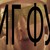 :iconbigfootyeap: