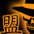 :iconblackninjan: