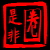 :iconbomberdx90:
