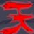 :iconboobadajam88: