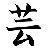 :iconbravoc-88: