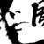 :iconBreadcat: