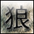 :iconbrotherwolf666: