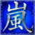 :iconbstorm: