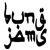 :iconbun9jams: