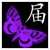 :iconbutterblygirl-chan: