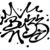 :iconbuzzph7: