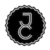 :iconcajik: