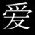 :iconcapricious23pictures: