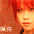 :iconCaramel-drop: