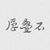 :iconcds-618: