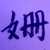 :iconcenpurple: