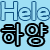 :iconcha-hayang:
