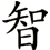 :iconchaos-trinity: