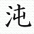 :iconchaos13lade: