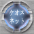 :iconChaosNet1701: