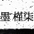 Charlesj8 :iconcharlesj8: