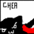 :iconchea-yai: