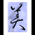 :iconchestnut-girl: