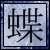 :iconchimanako: