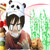 :iconchinchanpanda: