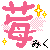 :iconchoufu:
