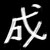 :iconcloudsymph: