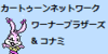 :iconcnwbkonamiwaiwaiclub: