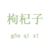 :iconcochiti-forget: