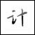 :iconcold1one: