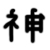 :iconconrad23: