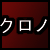 :iconcountchrono: