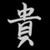 :iconcrackseed: