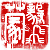 :iconcreatingjunk: