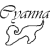 :iconcyanna-guardian:
