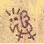 :icond07d07: