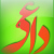 :iconda-e: