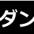 :icondanahfahad: