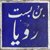 :icondariush: