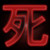 :icondarkcobrask:
