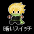 :icondarkswitch61: