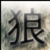 :icondarkwere: