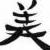 :icondead-lovingit2: