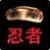 :icondeadeye-duncan: