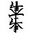 :iconded-mazdai: