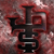 :iconDemonicVamp:
