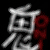 :icondemonofthesword: