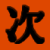 :iconderumi: