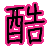 :iconDiiri: