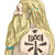 :icondingbat64: